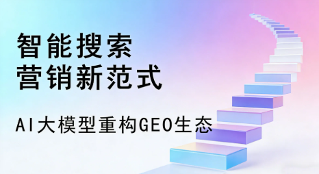 利津县全域优化生态，构建品牌全网协同、区域深耕的流量增长体系