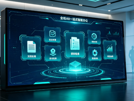 利津县百度搭子全域 AI 走红，一站式打通企业全流程智能办公