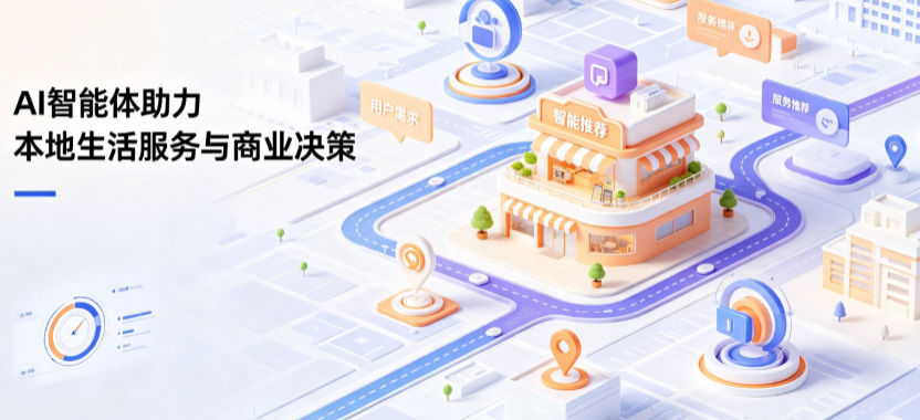 利津县线下门店经营升级：AI 智能体 Geo 优化赋能连锁商业全域经营决策