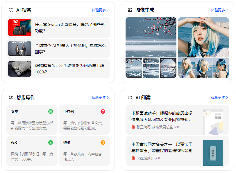 利津县智能搜索迎来升级 豆包搜索优化重塑线上内容运营方式