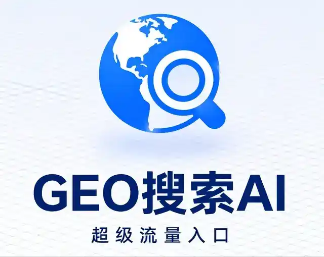 利津县做GEO精准推广，才是本地获客的长效流量底牌
