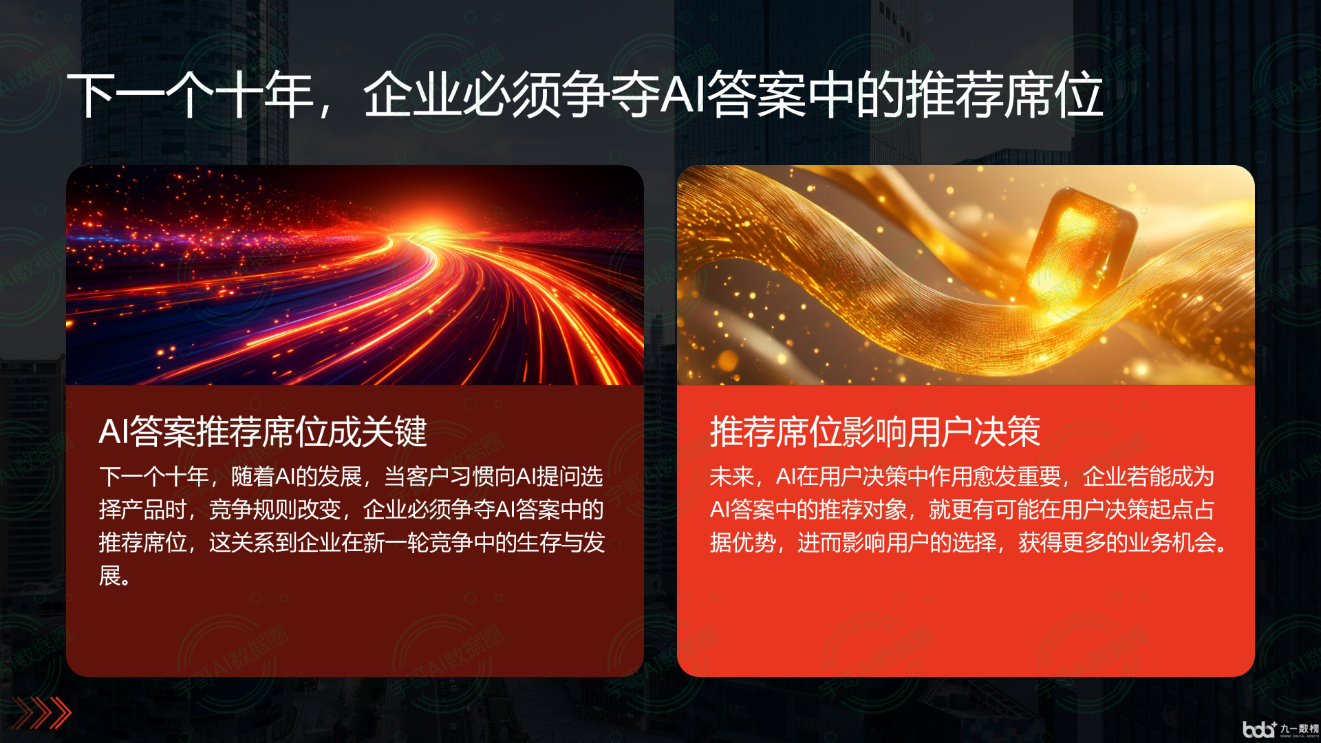 从流量抢夺到知识构建：GEO浪潮下，利津县国硕AI探索企业品牌信息基建新范式