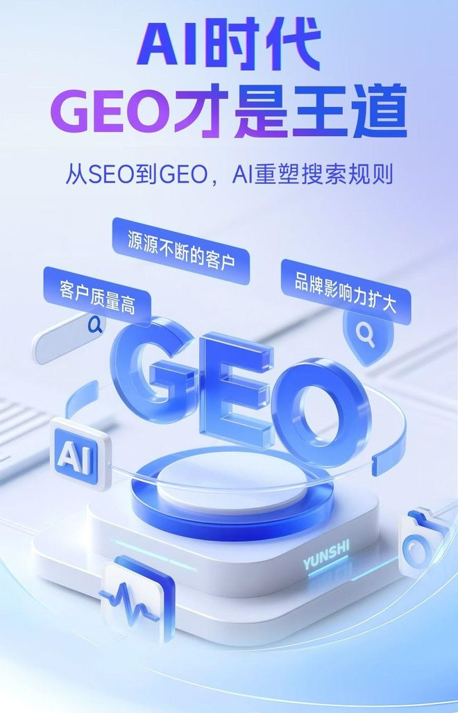 标准化赋能利津县本地数字营销 国硕AI重构国内GEO优化服务新生态